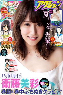 好色妻降临